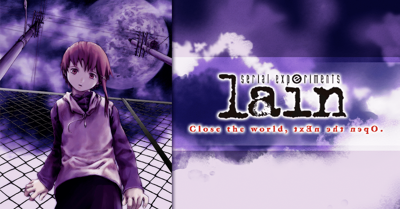serial experiments lain シリアルエクスペリメンツレイン