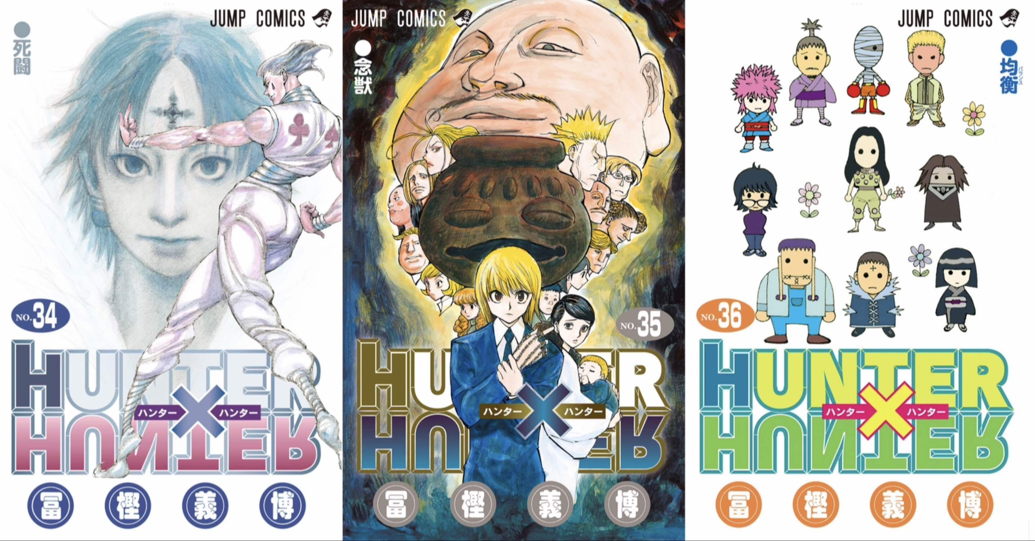 ハンターハンター 全38巻 HUNTER×HUNTER 38 (ジャンプコミックス