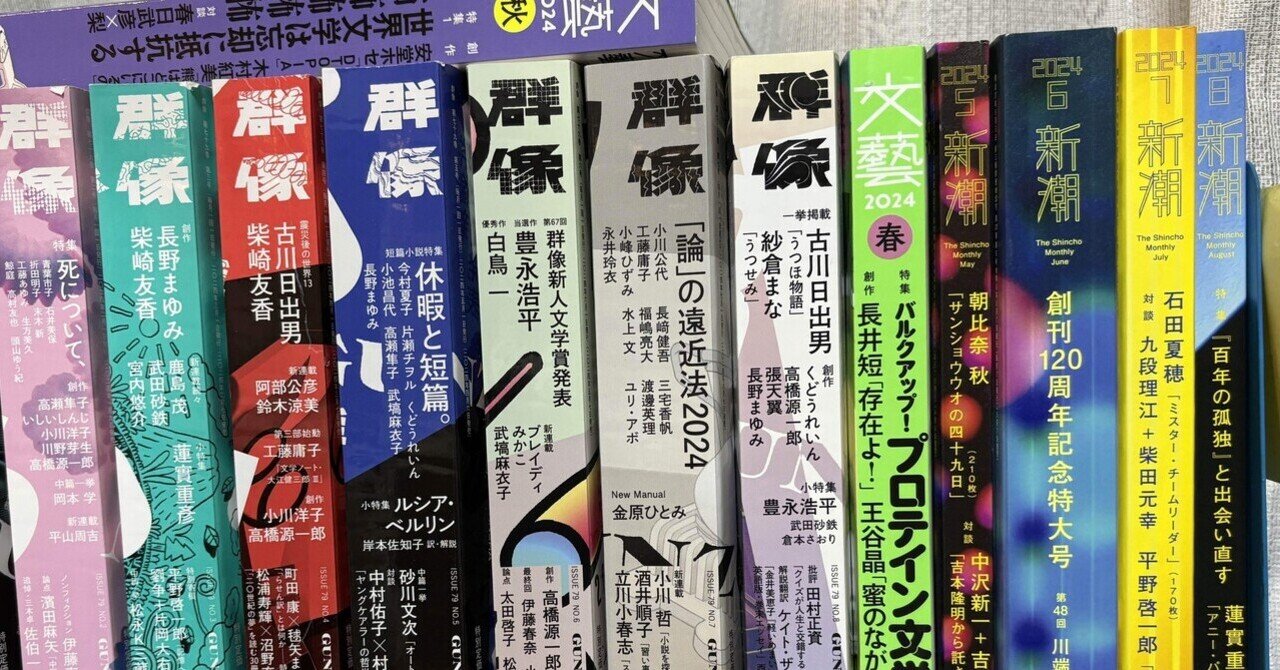 新潮9月号が売り切れてる！？｜makoto