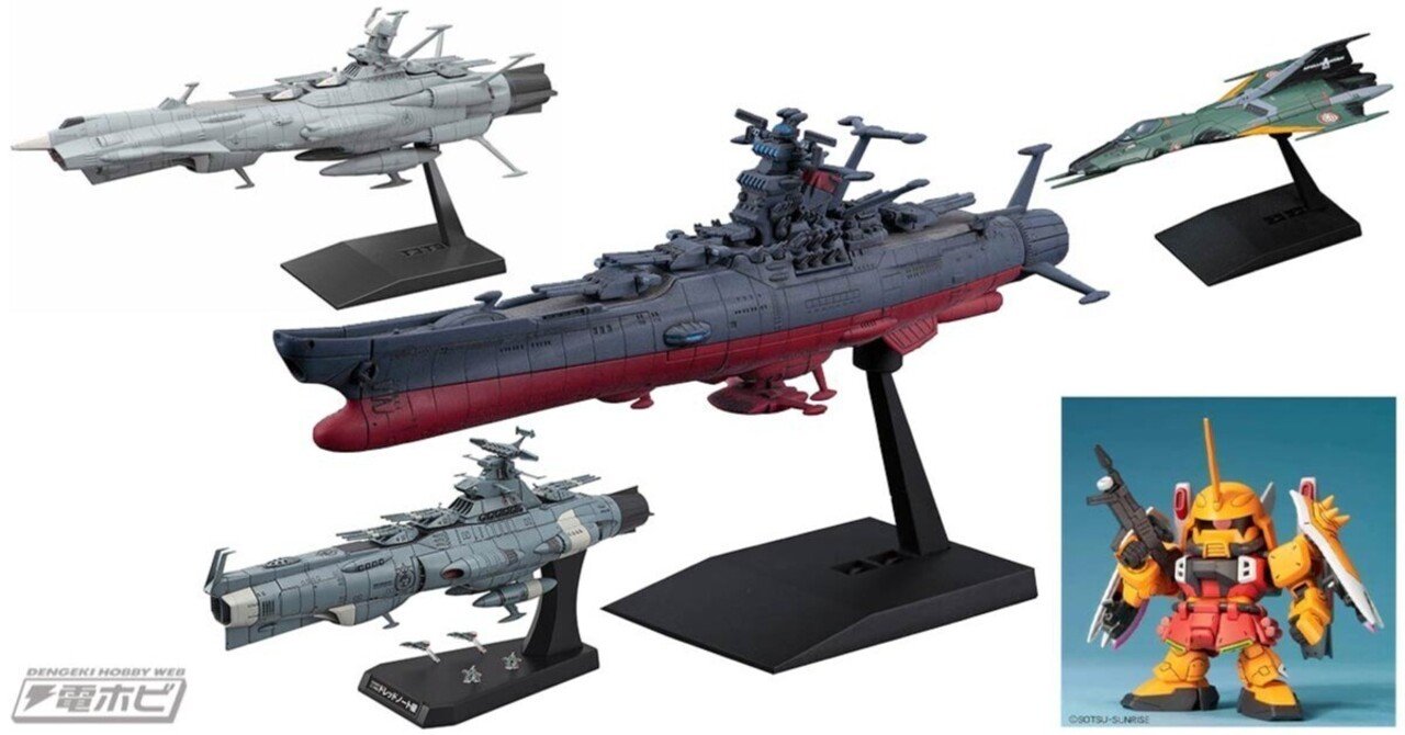 BANDAI SPIRITS「メカコレクション 宇宙戦艦ヤマト2202 愛の戦士たち