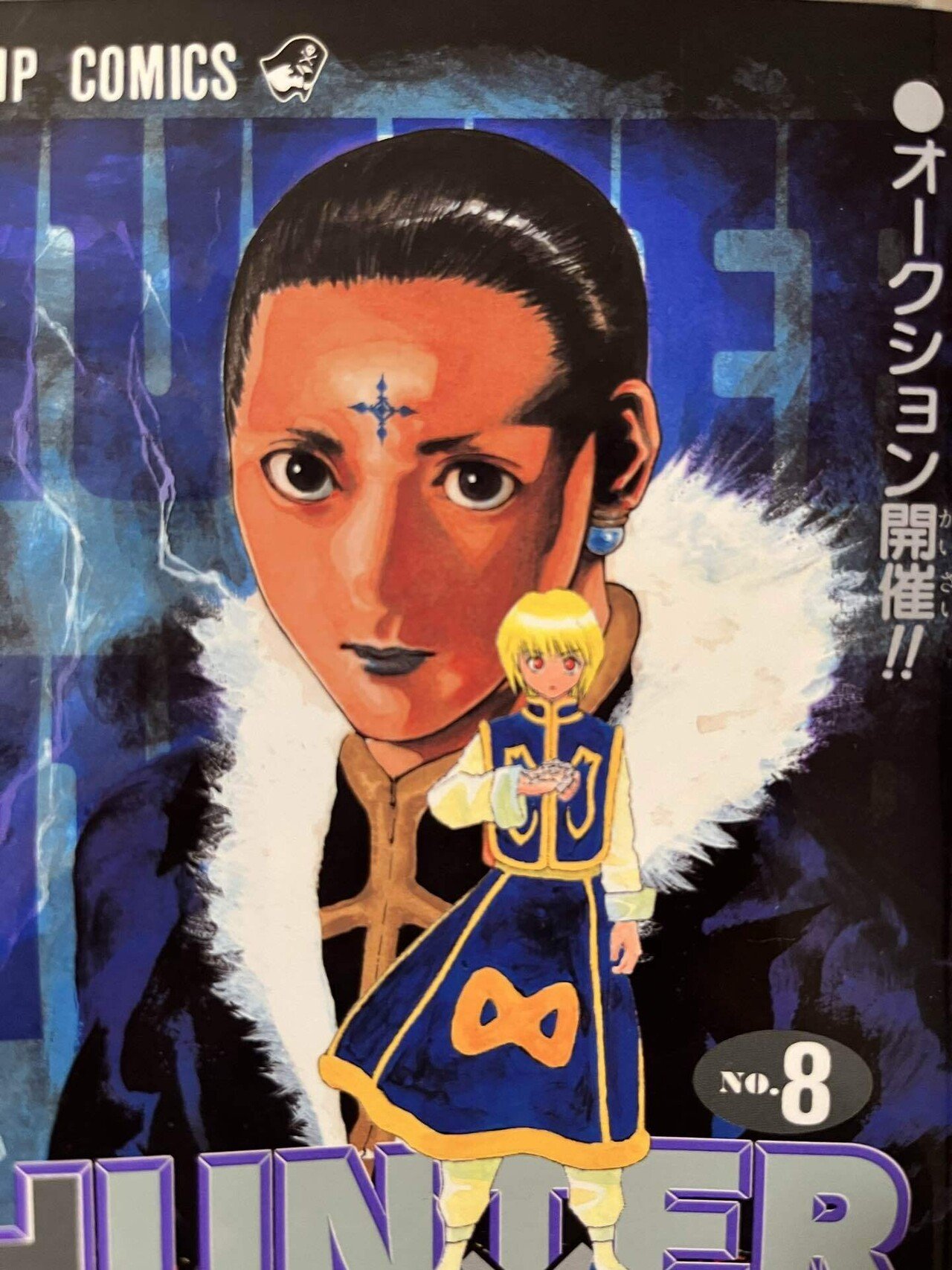 Hunter×Hunter 38巻 ポスター クロロ ハンターハンター38巻記念