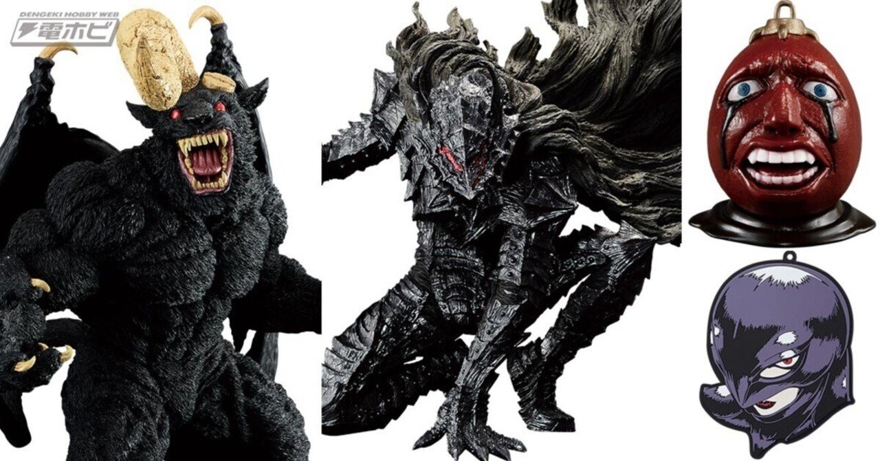 一番くじ ベルセルク ベスト ラストワン賞 ゾッド フィギュア 一番くじ