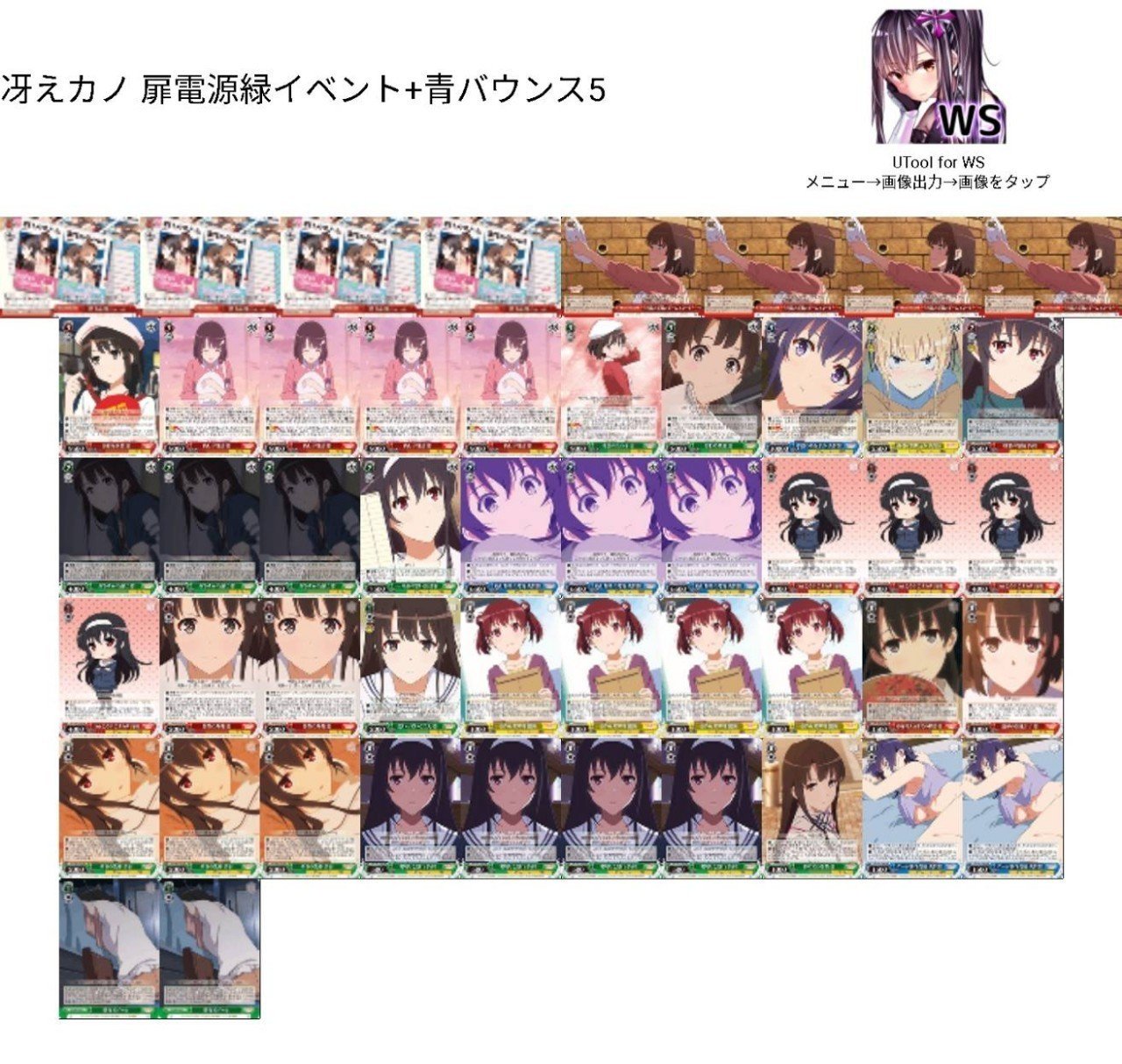 ヴァイスシュヴァルツ 冴カノ デッキ ヴァイス】冴えカノ 扉電源