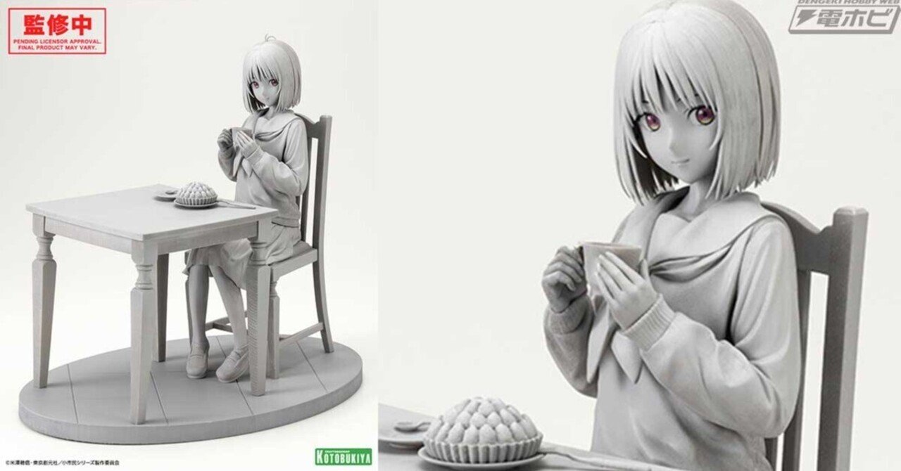 小市民シリーズ』より、コトブキヤで企画進行中の小佐内ゆき1/6