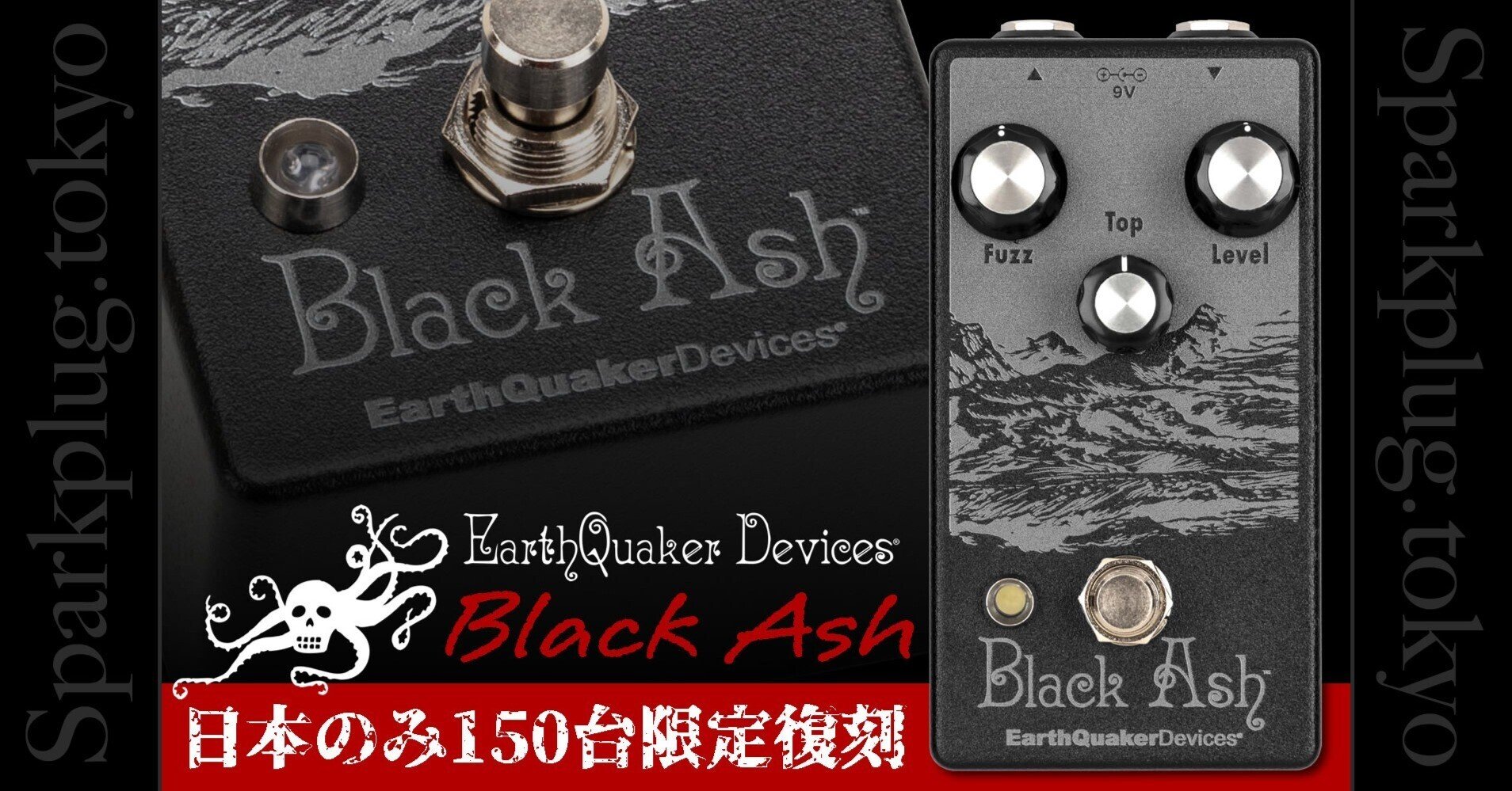 EarthQuaker Devices Black Ash 機能追加クローン試作 EarthQuaker