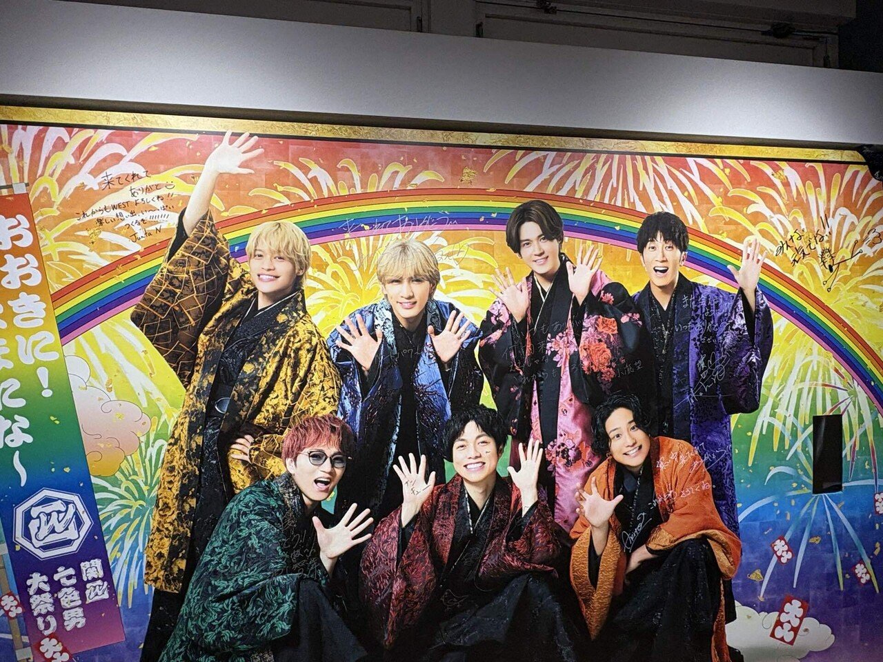 関西七色男大祭り アクスタ WEST.