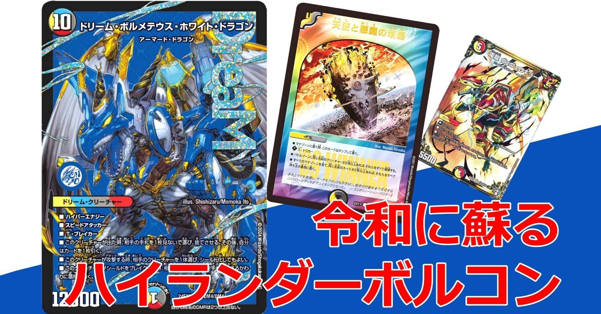 最終値下げ ハイランダーボルコン 4cボルコン フェアリーch式 デュエマ