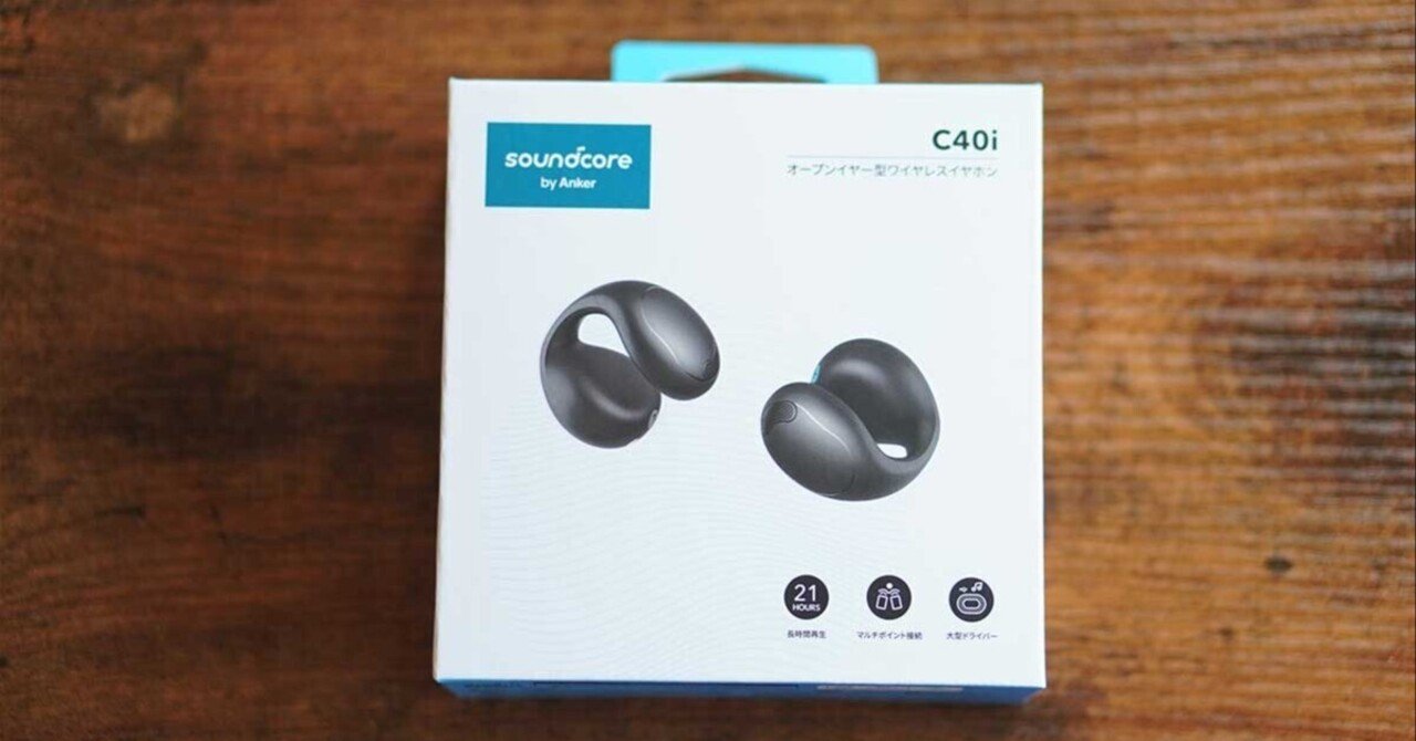 簡易レビュー】Soundcore C40iは正直はどう？｜イヤホン販売員が