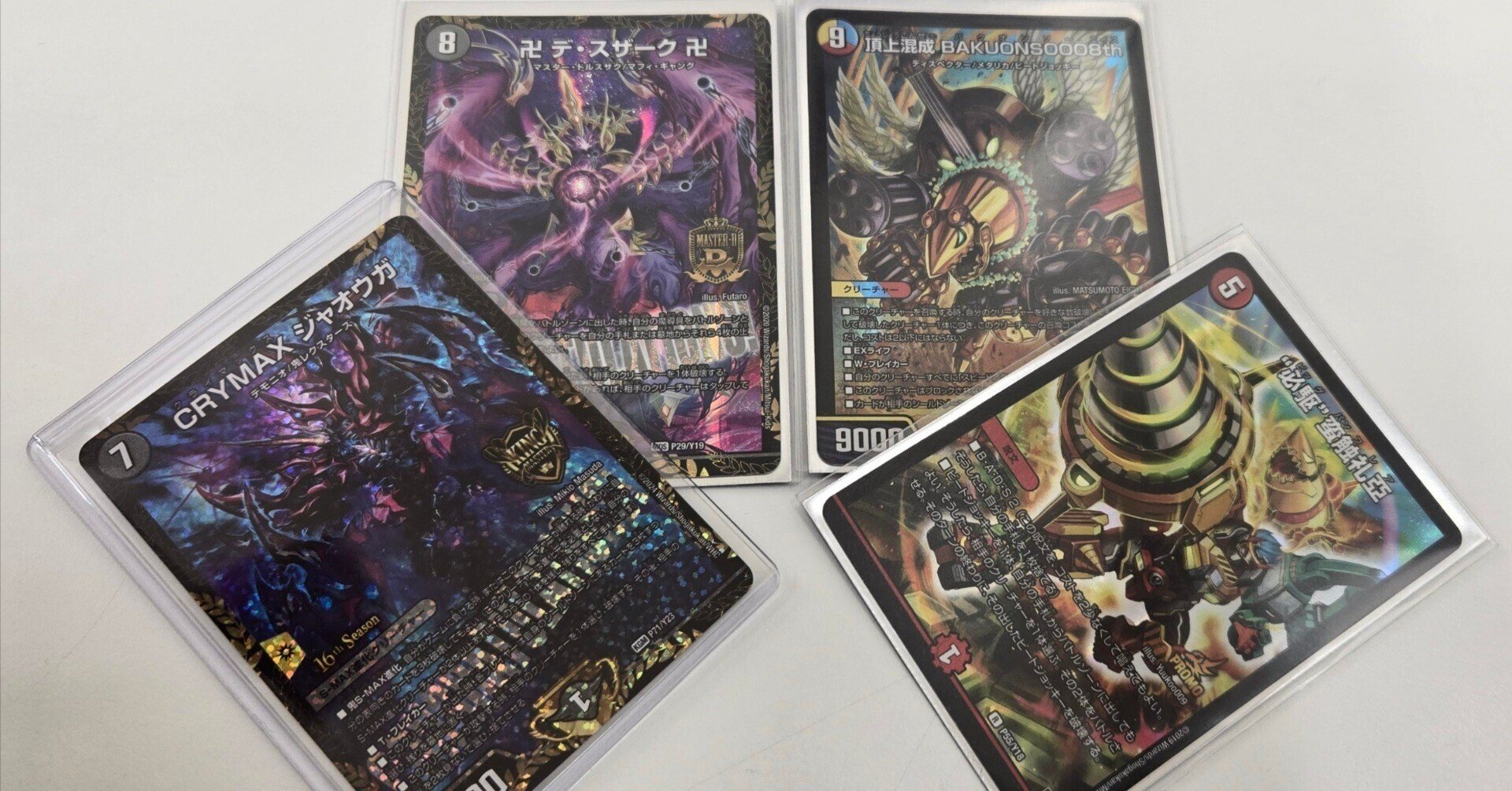 CS優勝🥇】デスザーク入りバクオンソー 『赤青必駆卍(ビックバン