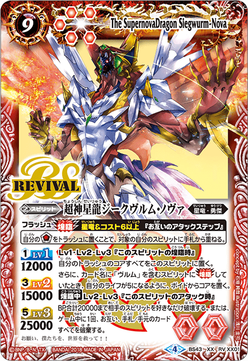 デッキレシピ】世界最速 超星 デッキ紹介 バトルスピリッツ｜みねお