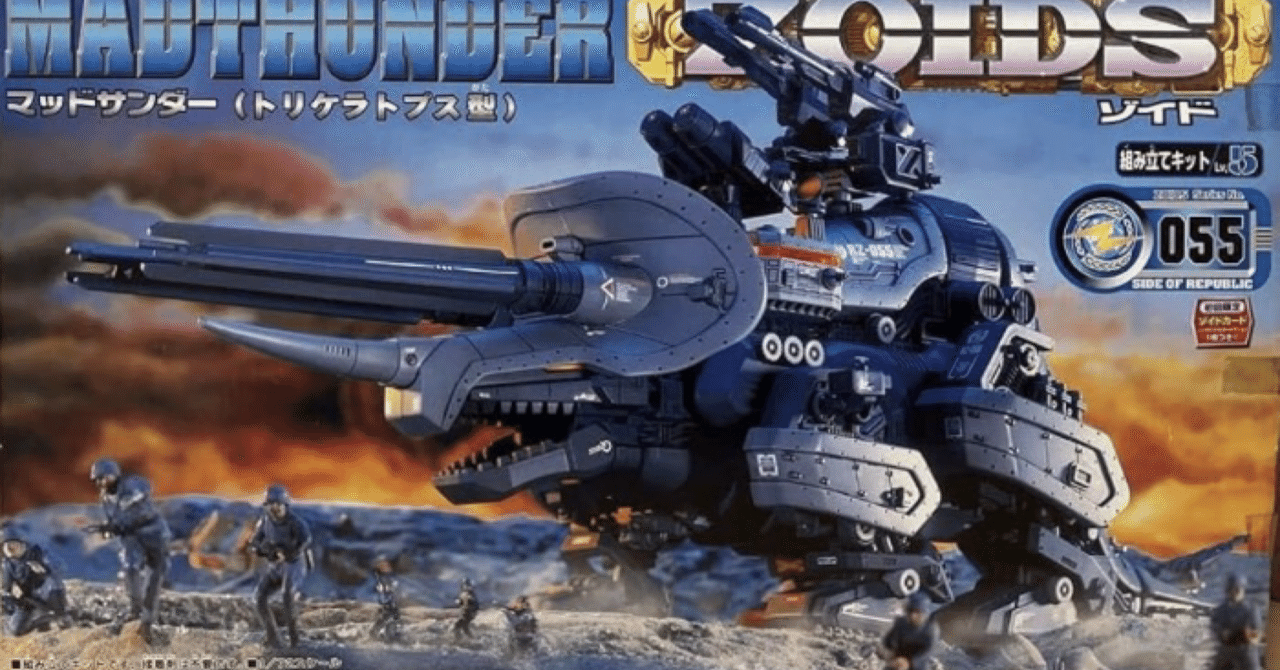 ゾイド マッドサンダー zoids ZOIDS(ゾイド) マッドサンダー ゾイド
