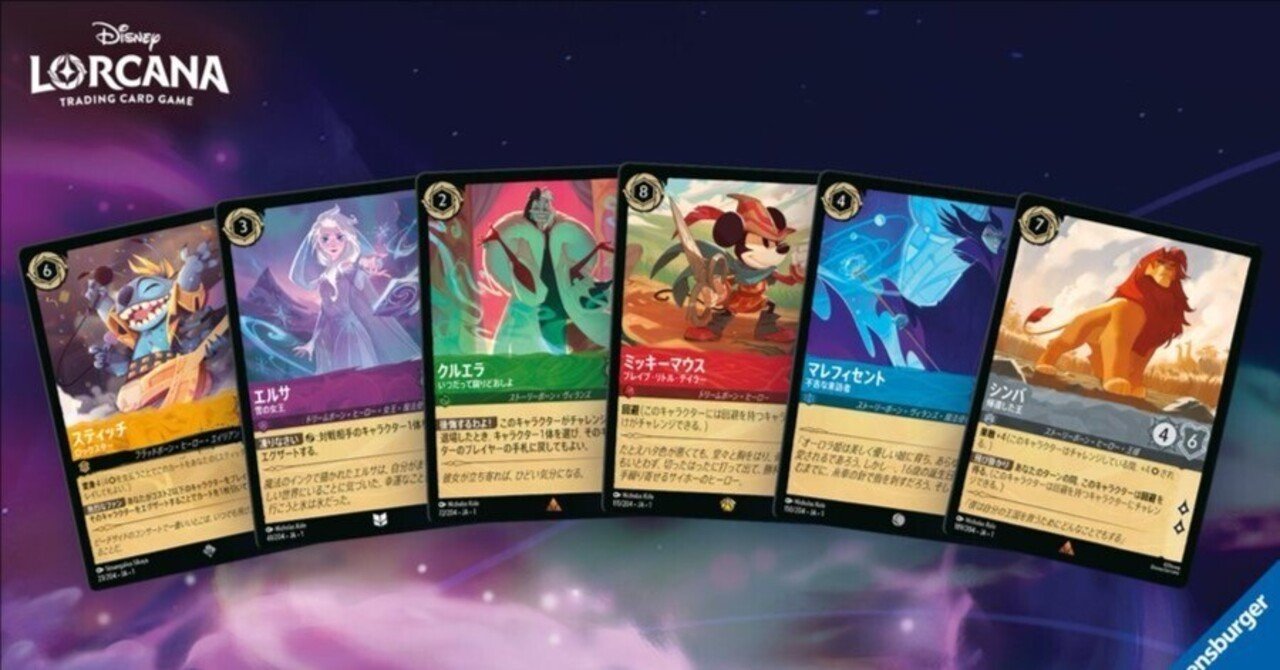 ロルカナ【海外環境優勝デッキ】アンバー&スティール ラプンツェル