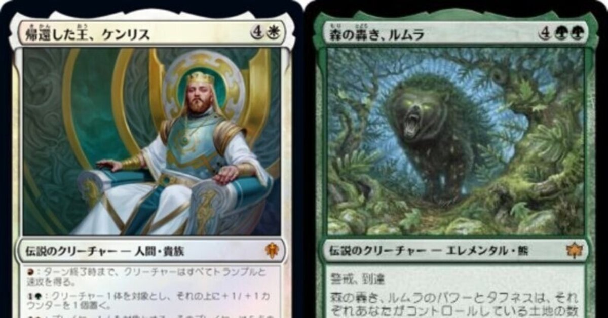 edh 統一王、アラゴルン 統率者デッキ ブラケット3、4 edh 統一王