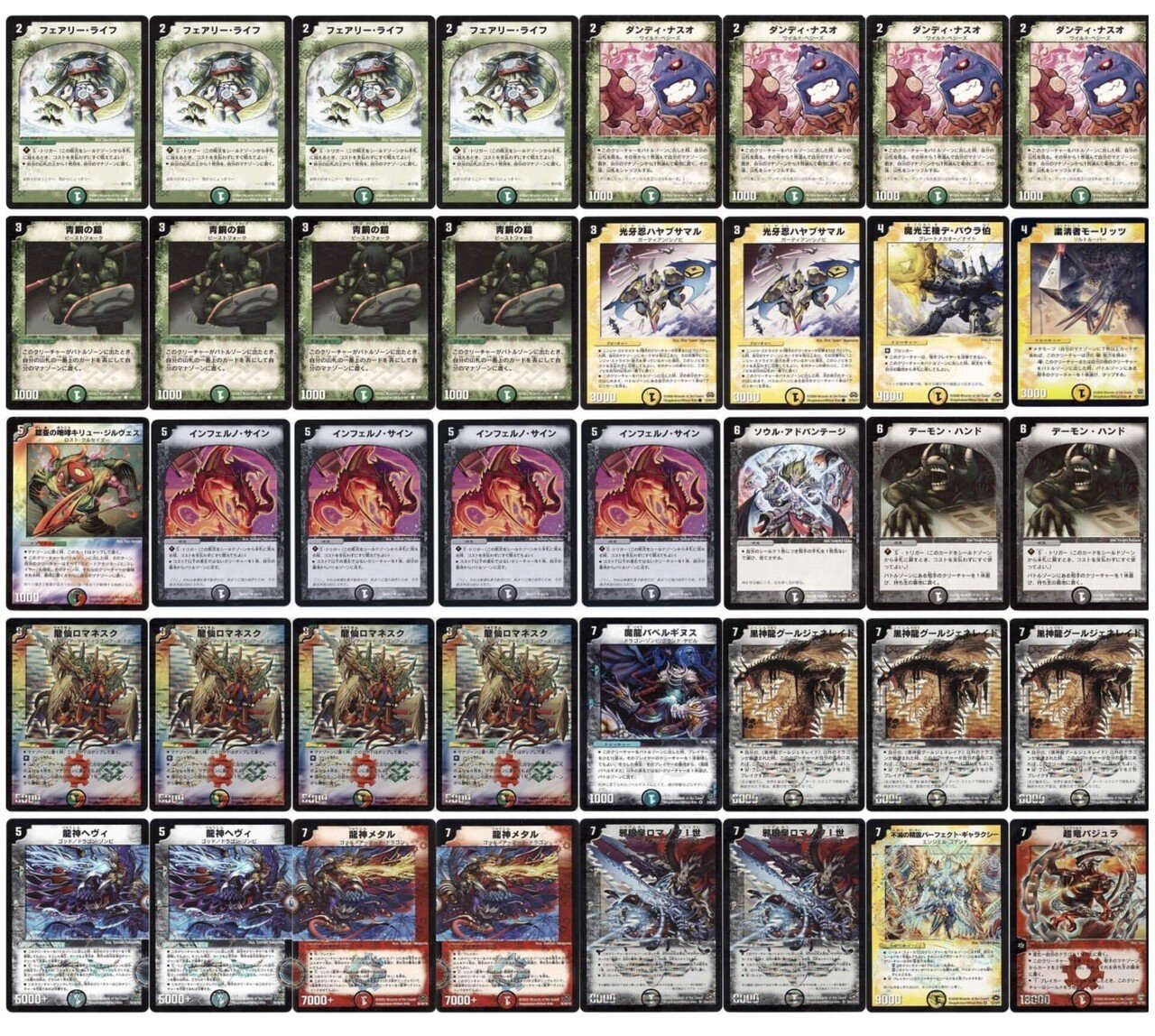 デュエマクラシック05 セット 旧枠 デュエマクラシック05 ボルバル