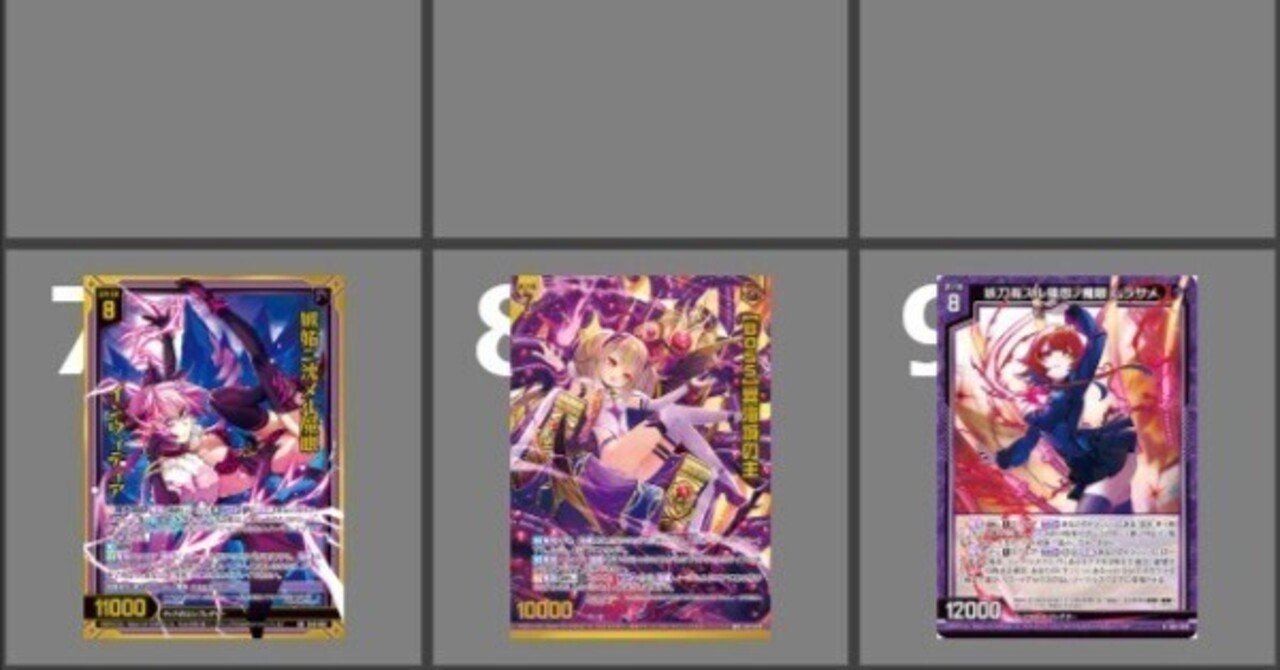 Z/X】魔眼デッキガイド｜daihukuhoppe