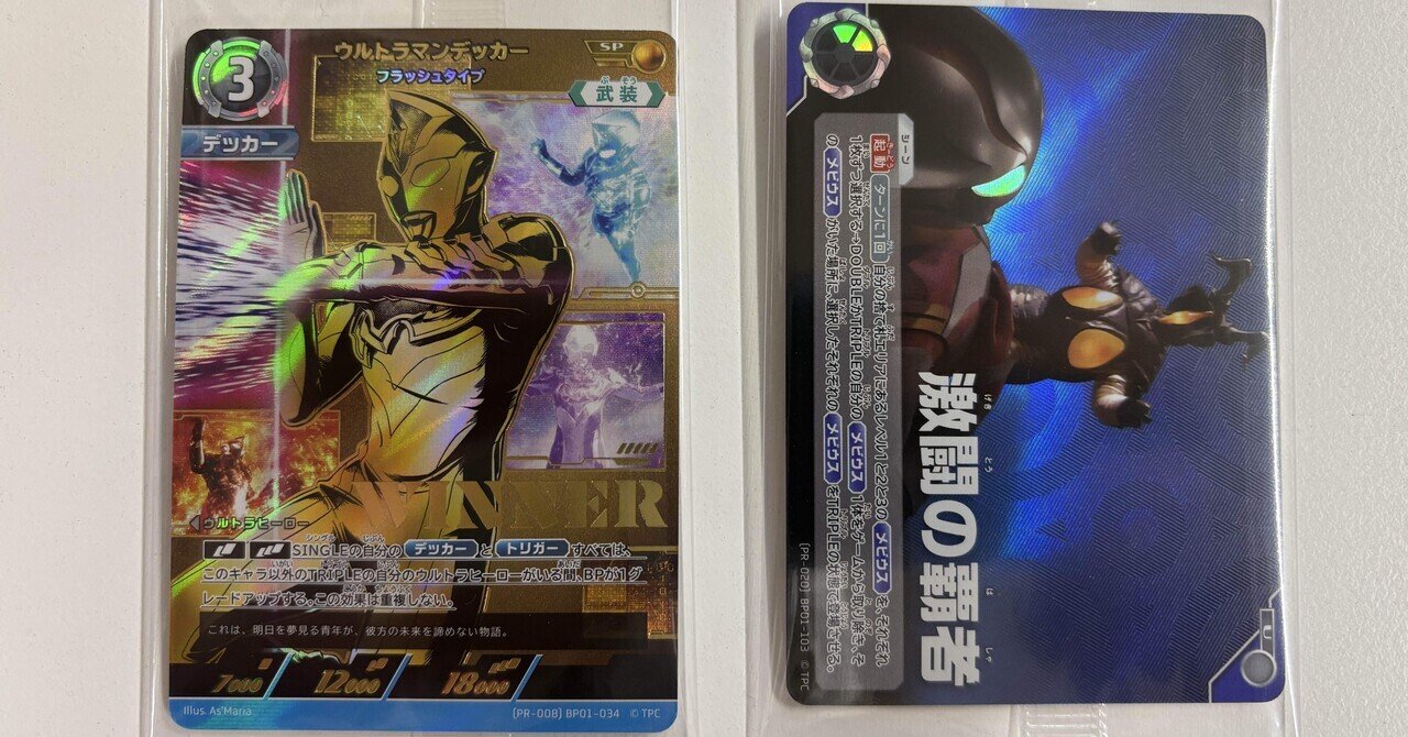 メビウスSP】×2枚【ティガSP】×2枚 ウルトラマンカードゲームSP4枚