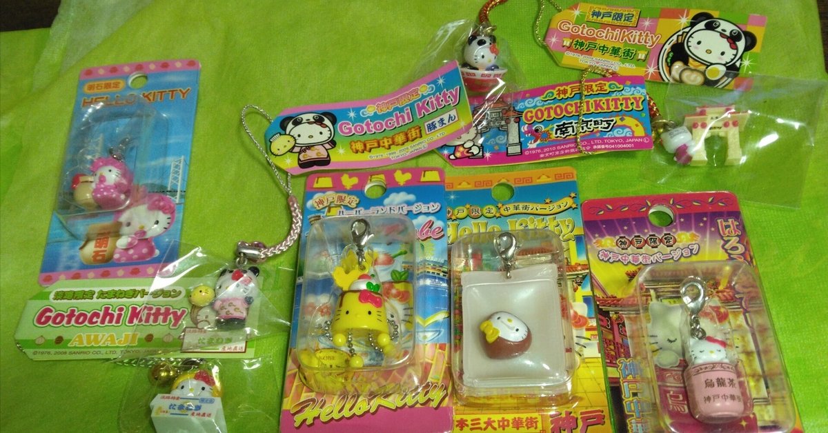 Sanrio サンリオ ハローキティ グッズ 12点 セット まとめ売り ご当地