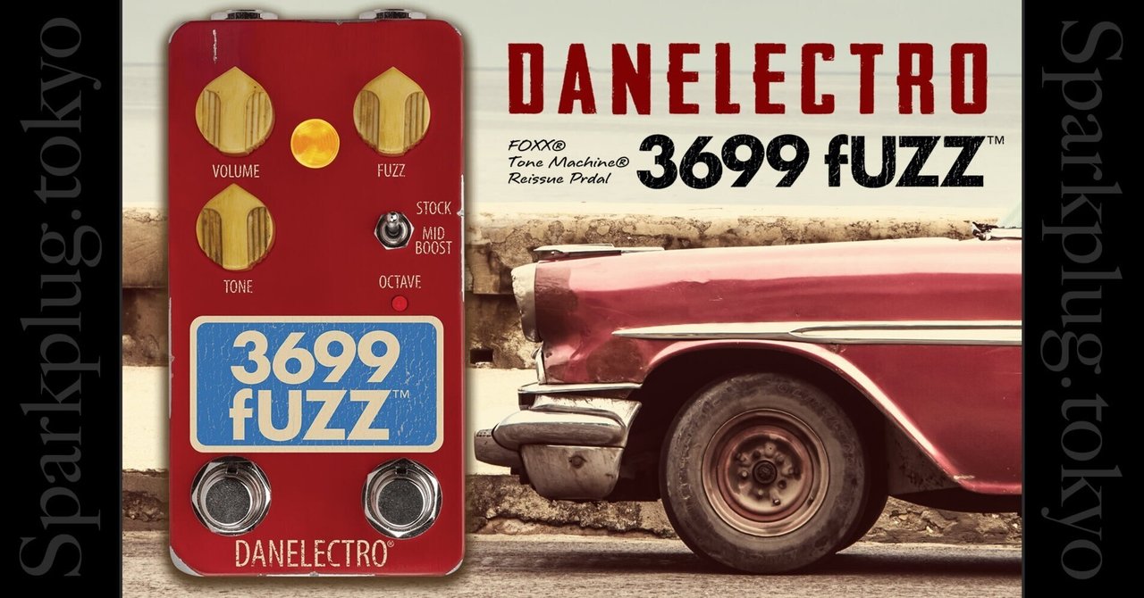 最終値下げ】DANELECTRO 3699 fuzz ファズ 3699 fUZZ™ | Danelectro