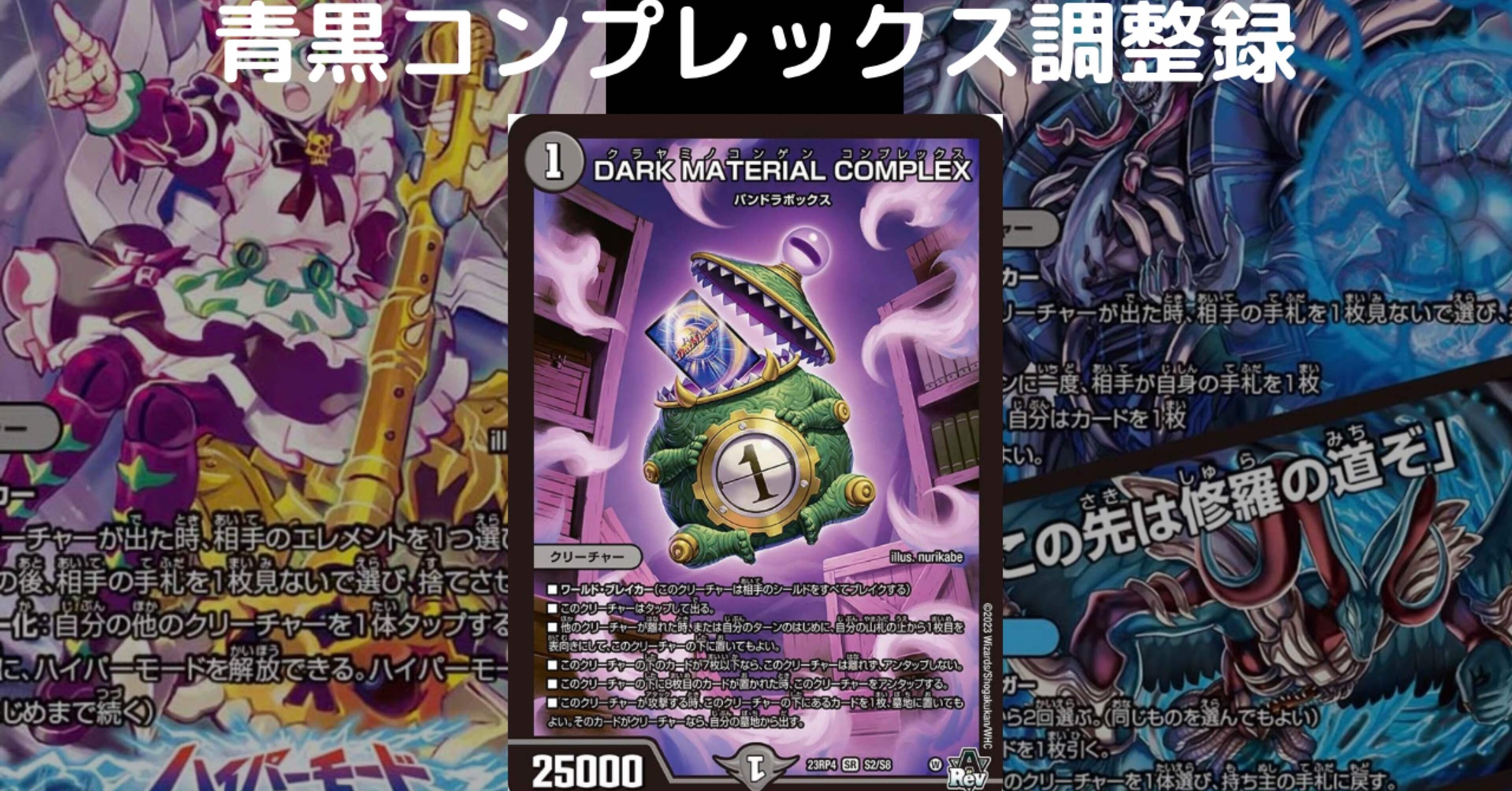 青黒コンプレックス(フミシュナ、オルゲイト、カレイコの黒像