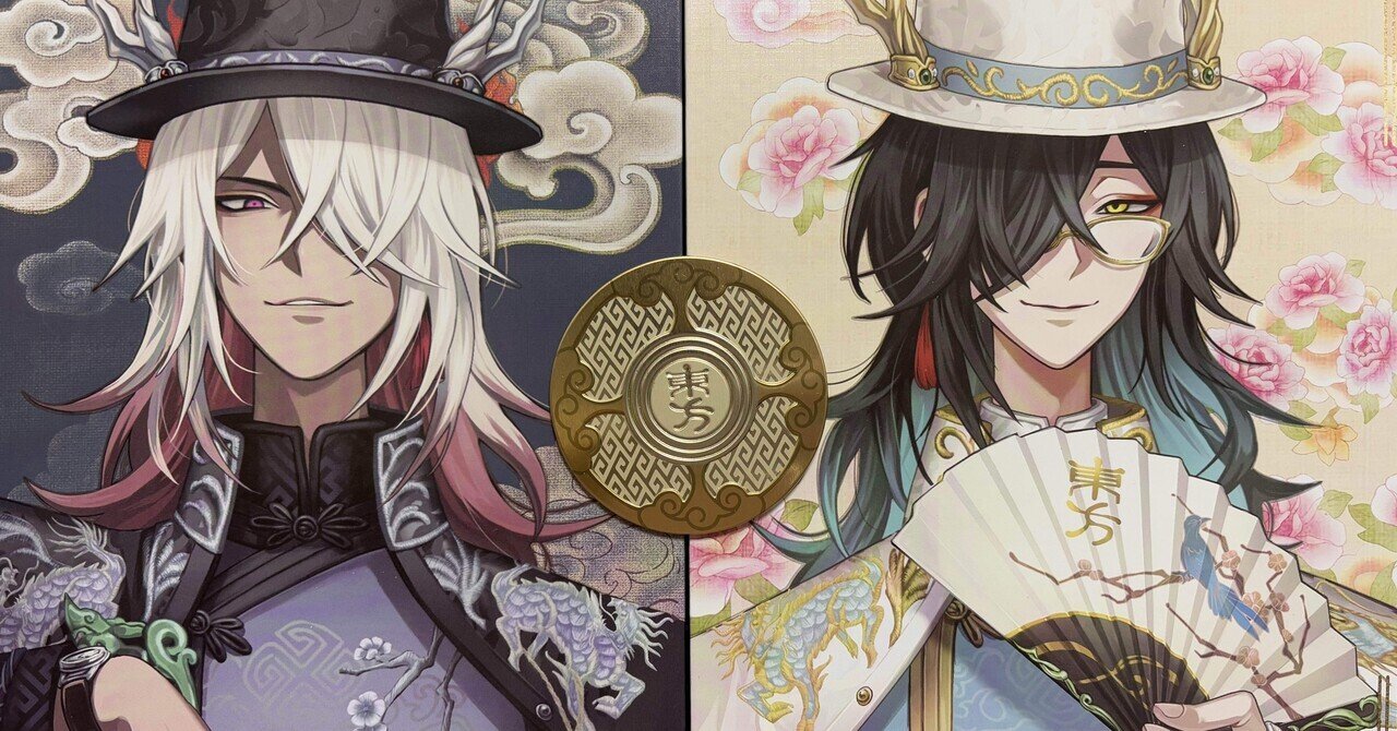 Identity V 第五人格 6周年オフラインパック 特別版 東方の麒麟