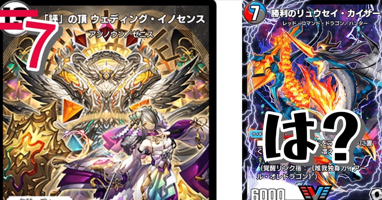 プレイマット＆スリーブ『[デュエプレ]誣の頂ウェディング』未開封＆未