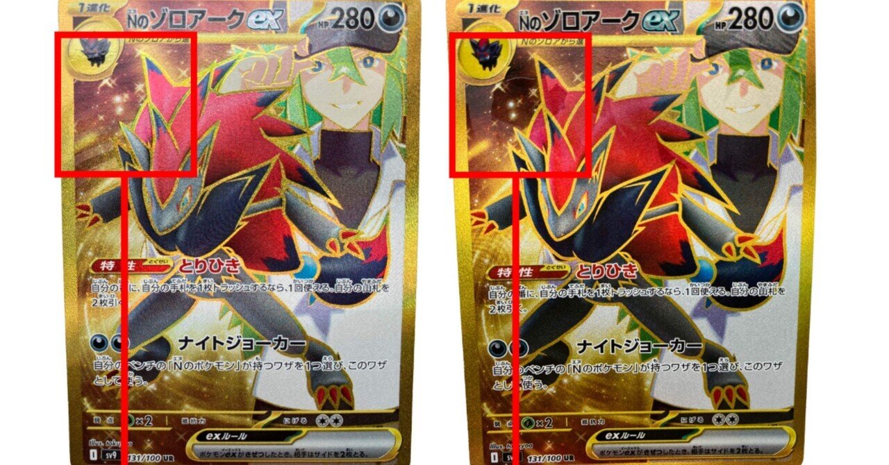 3】Nのゾロアークex エラー がebayに登場｜dede