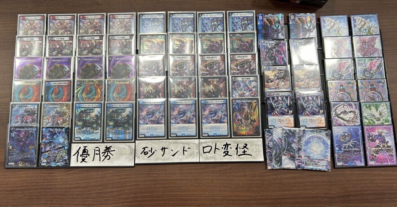 今、山札何枚ですか？？｜たっちー