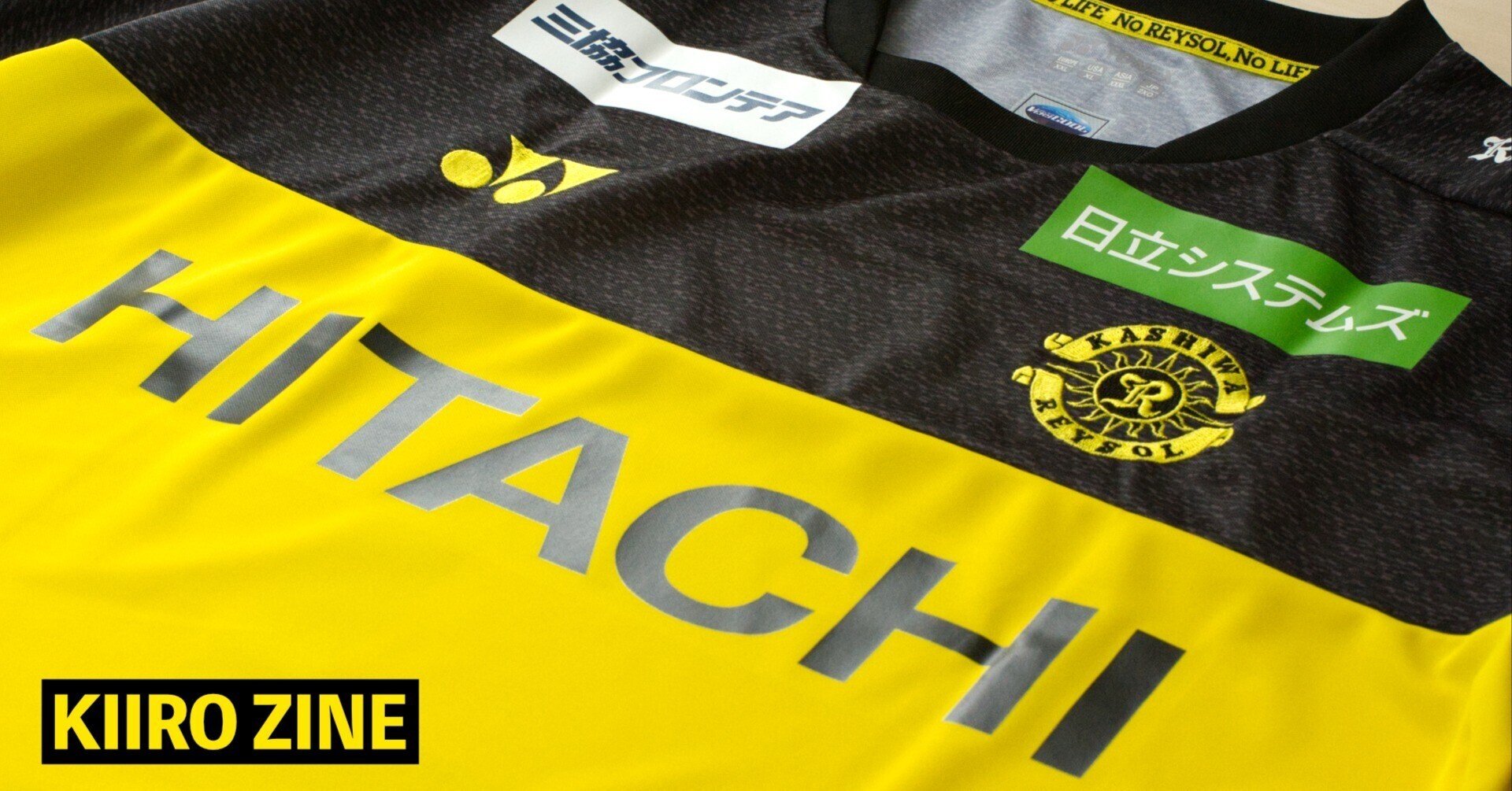 これはいいものだ！』柏レイソル2025ユニフォームのディテールから