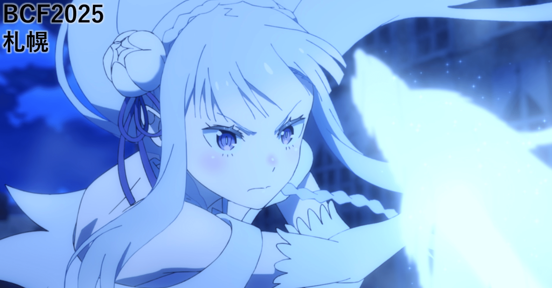 BCF2025 8門リゼロ｜モリげ