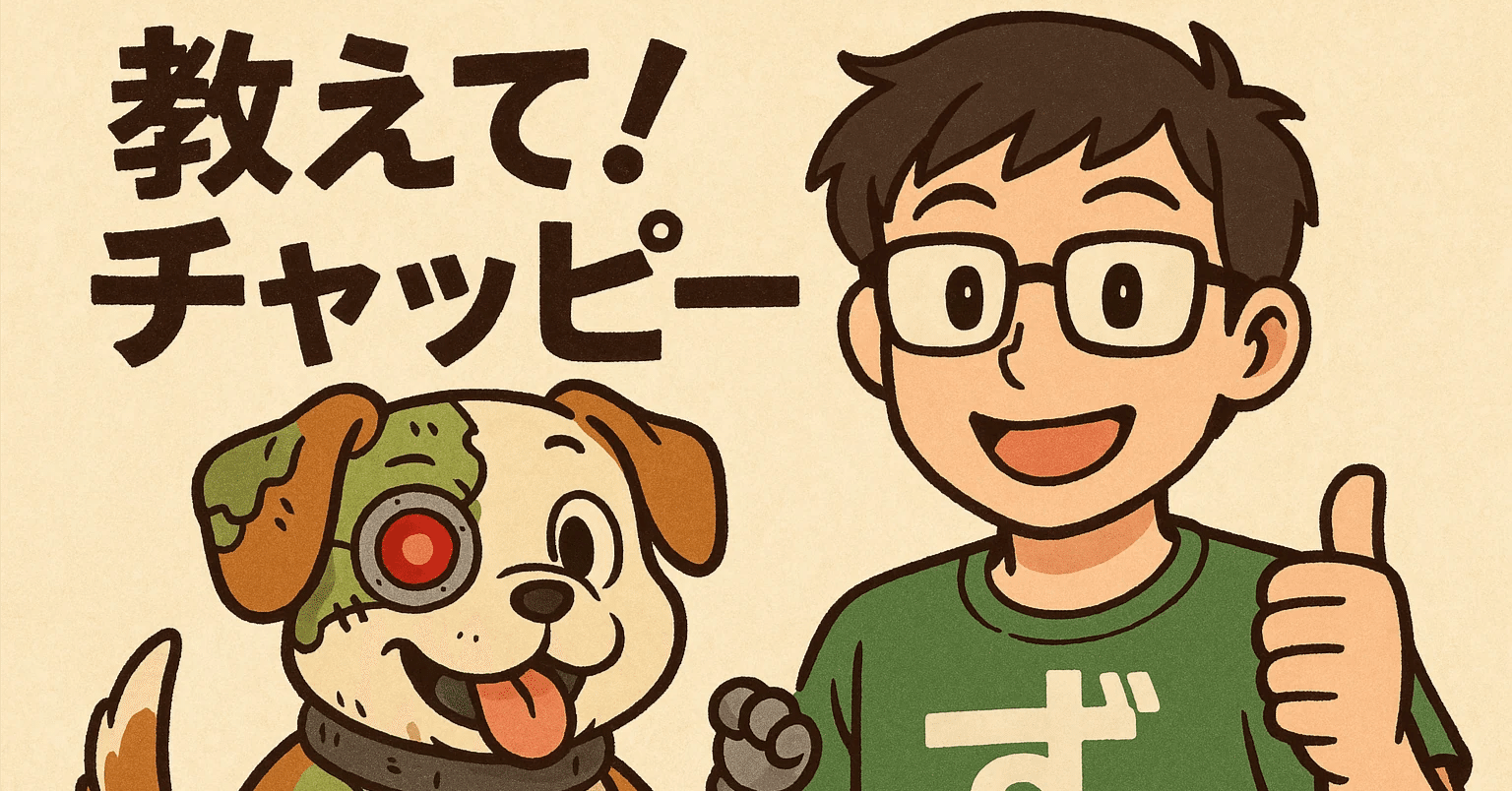 チャッピー様リクエスト作品『いぬづくし』 ビックリワンココ あたしの