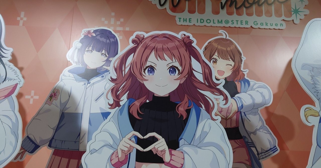 学園アイドルマスター 狭山スキー場 クリアファイル 全種 13枚 学園