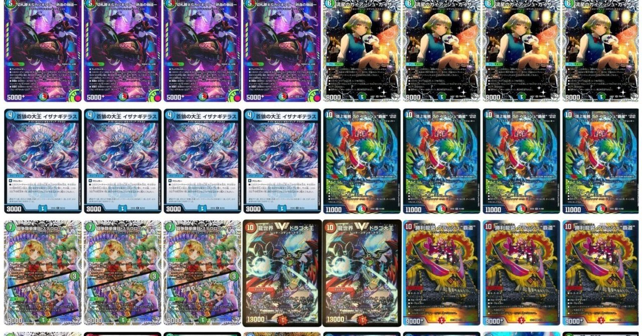 デュエマ ガイアッシュ覇道 キャラプレ デッキ おまけ付き デュエマ