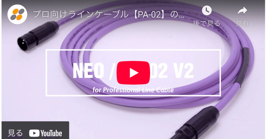 OYAIDE ( オヤイデ )PA-02 XLR V2使ってみた感想｜シェル