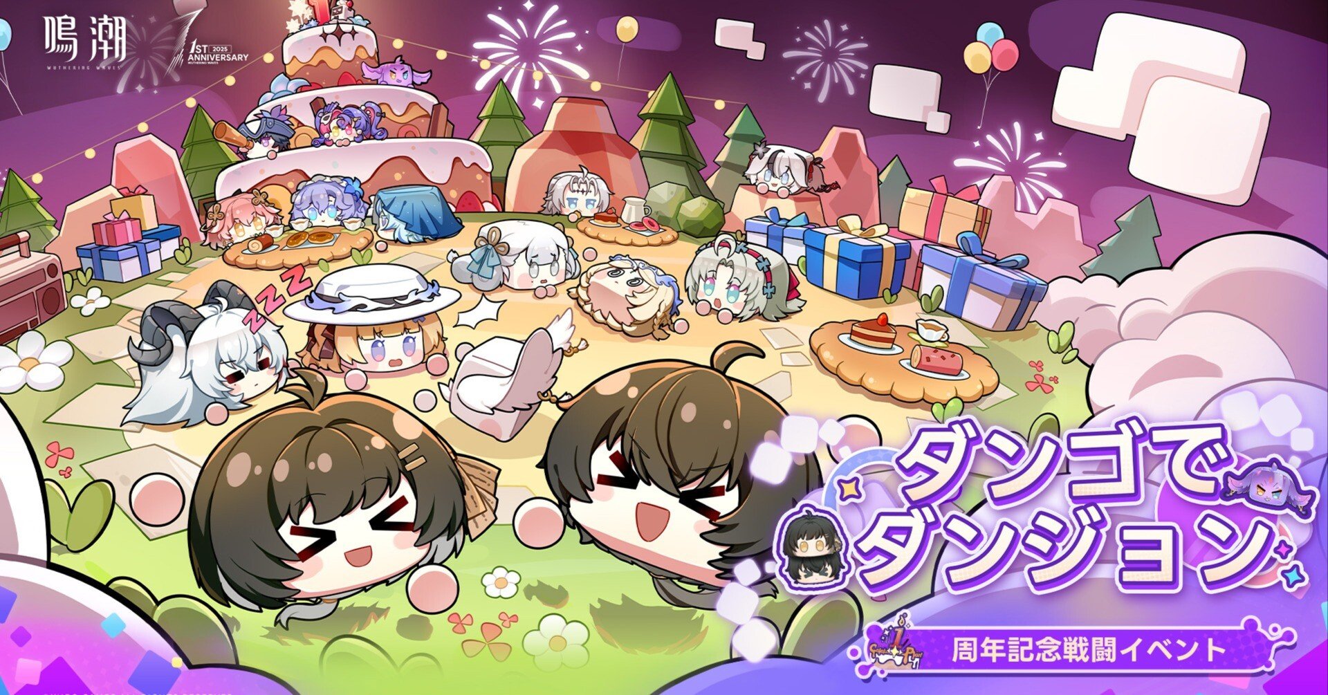 うーる 鳴潮 団子 ブラント 7点 うーる 鳴潮 団子 ブラント 7点 うーる