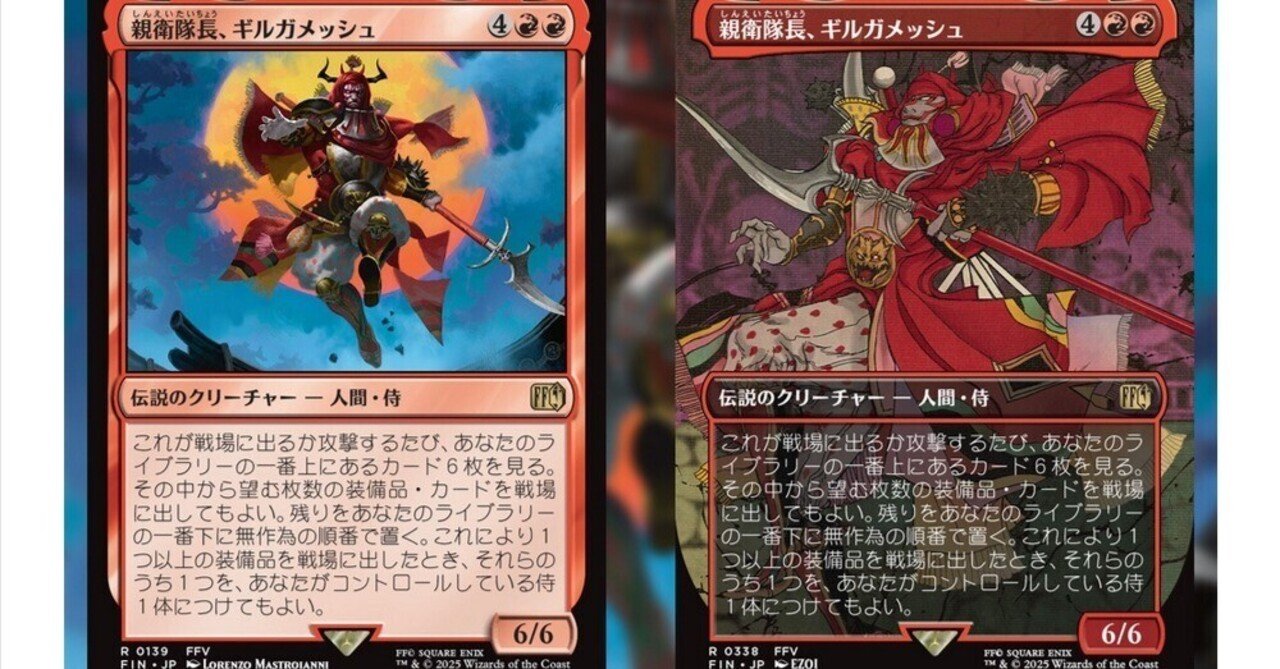 MTG 親衛隊長、ギルガメッシュ 英語 拡張 Foil ミントモール / MINT