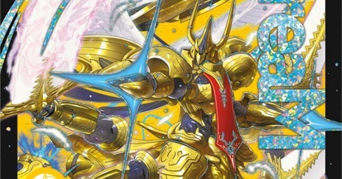 王導聖霊アルファディオス 4枚 まとめ シークレット1枚 王導聖霊