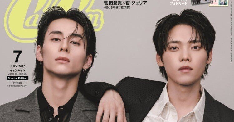 木村柾哉 INI 109 ポップアップ ネームキーホルダー INI 109 ネーム