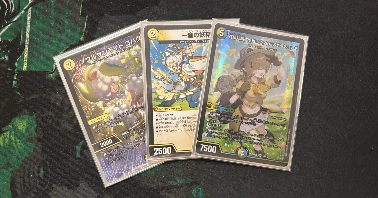 デュエルマスターズ トリーヴァスノーフェアリー トリーヴァスノー