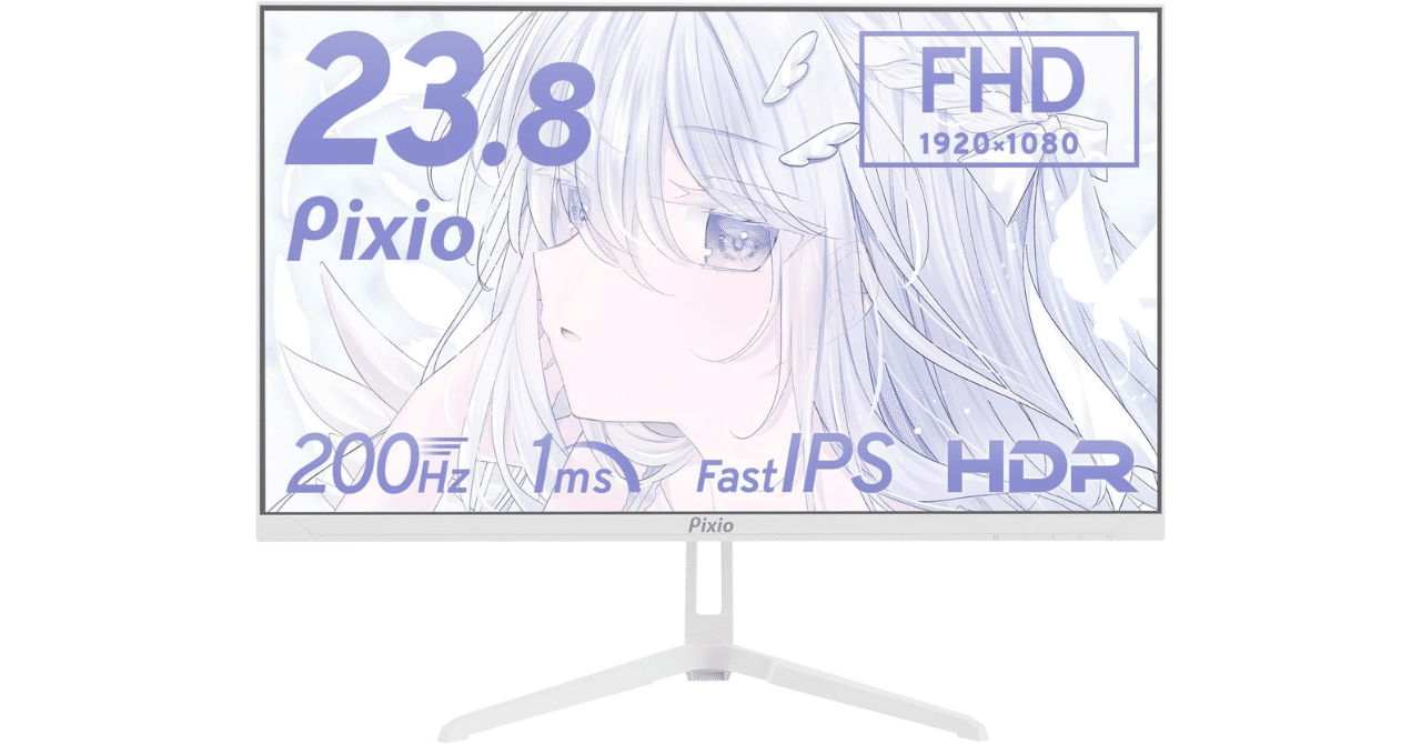 Pixio PX248 Wave White 23.8インチ 200Hz ゲーミングモニター