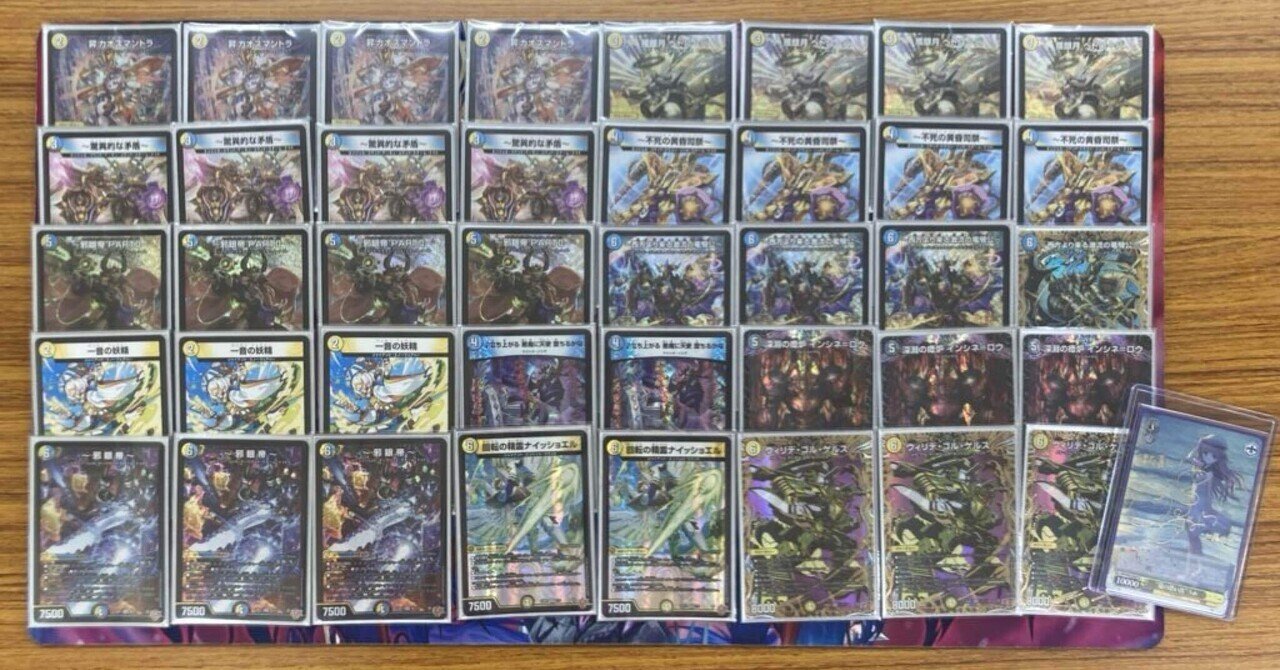 2ブロック]王道W2弾 ドロマー邪眼帝｜fana