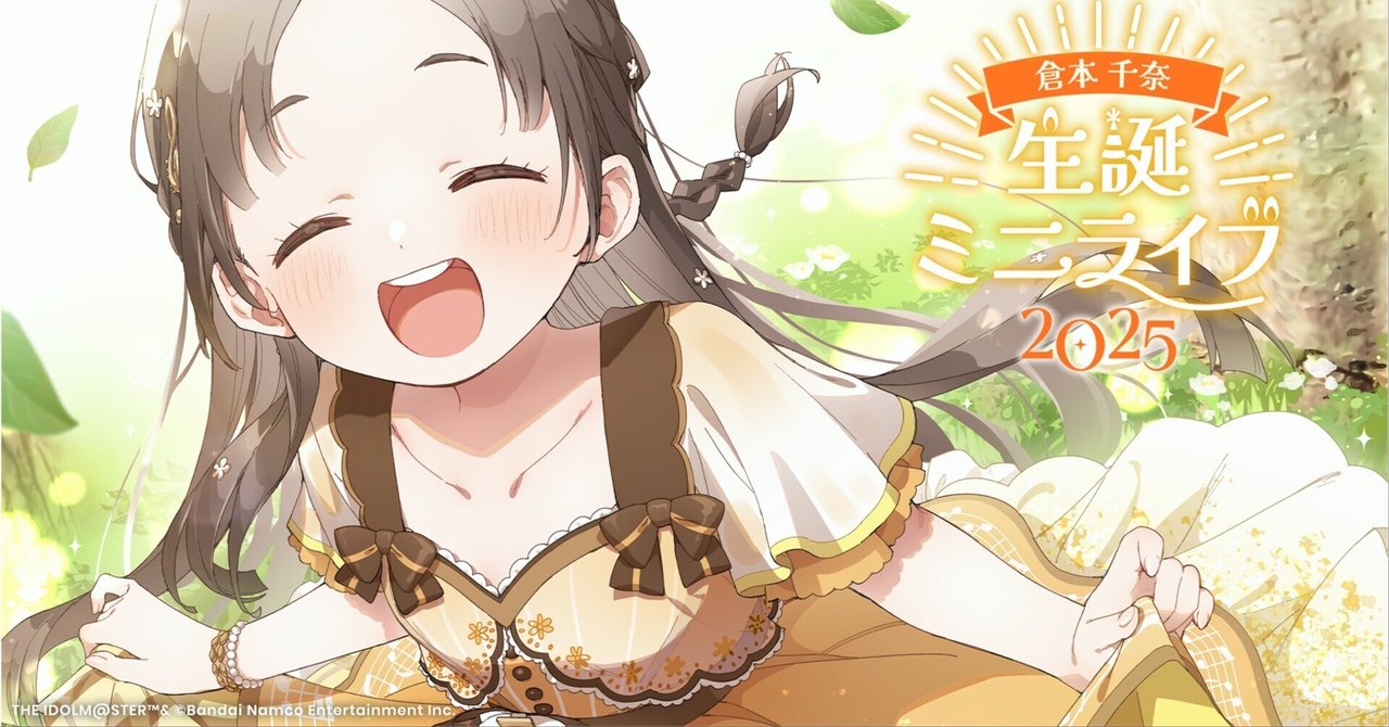 学園アイドルマスター】学マス×極楽湯 倉本 千奈 のぼり 学園アイドル