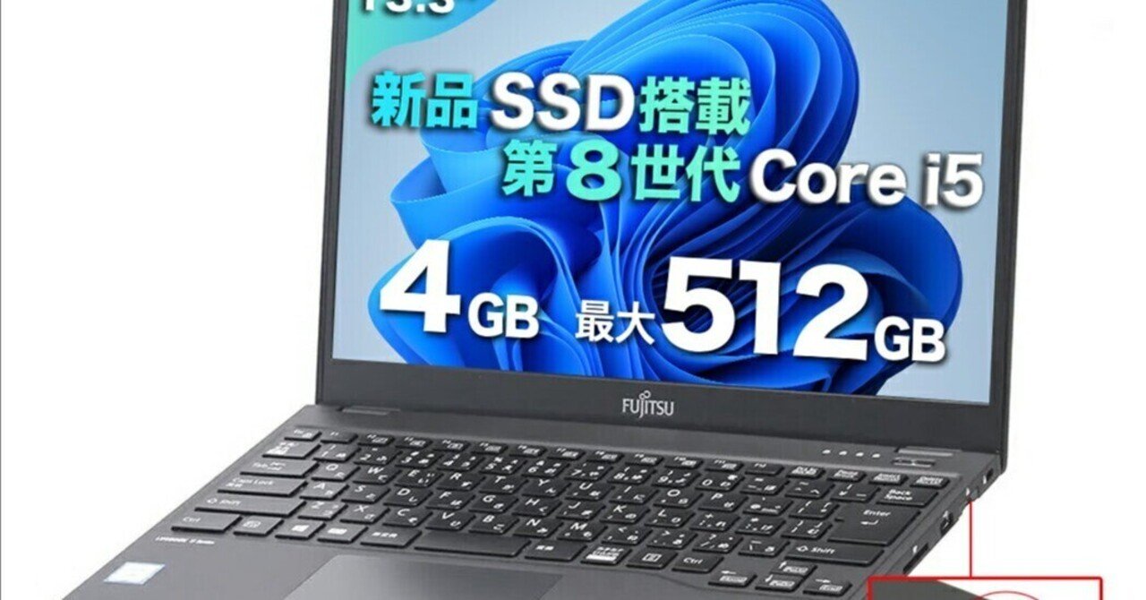 卸売 新Win11/美品/富士通/新品爆速SSD256G/Bluetooth/オフィス 富士通