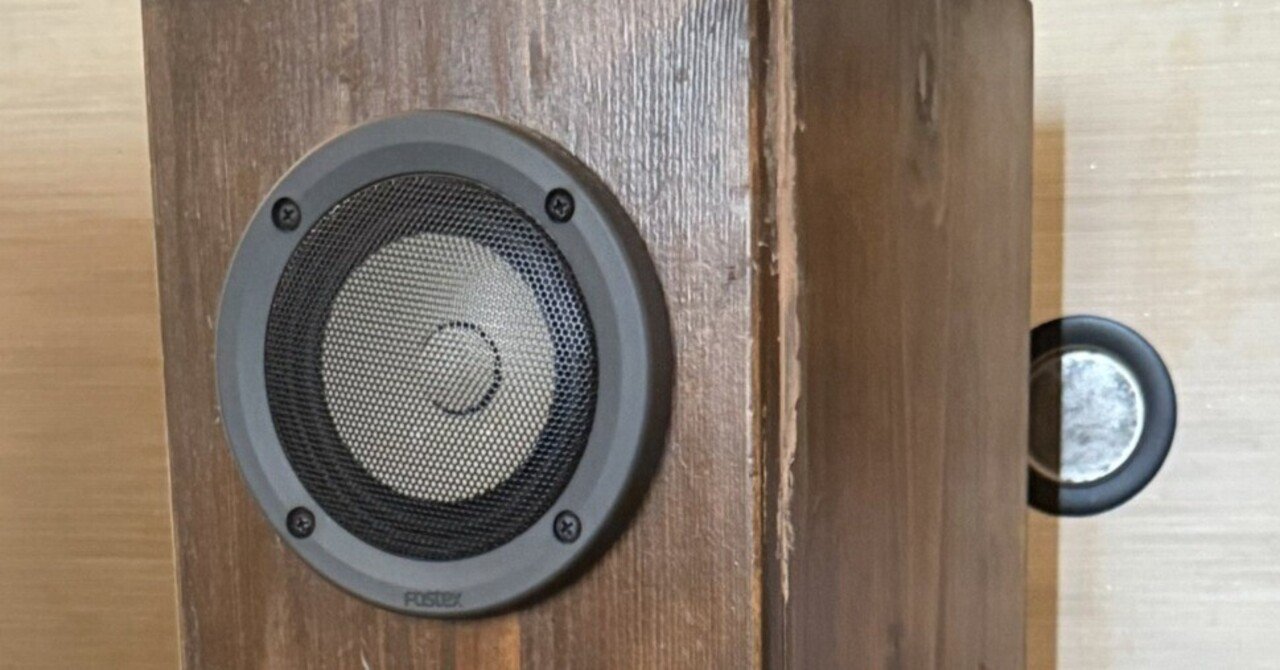 FOSTEX FE203＋D-50 バックロードホーンエンクロージャー