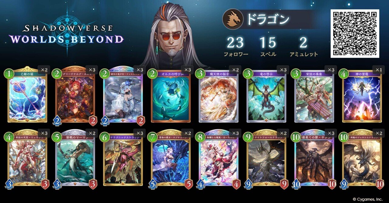 デュエマ公認大会優勝デッキレシピ 】ドロマー邪眼帝 LAZYさん