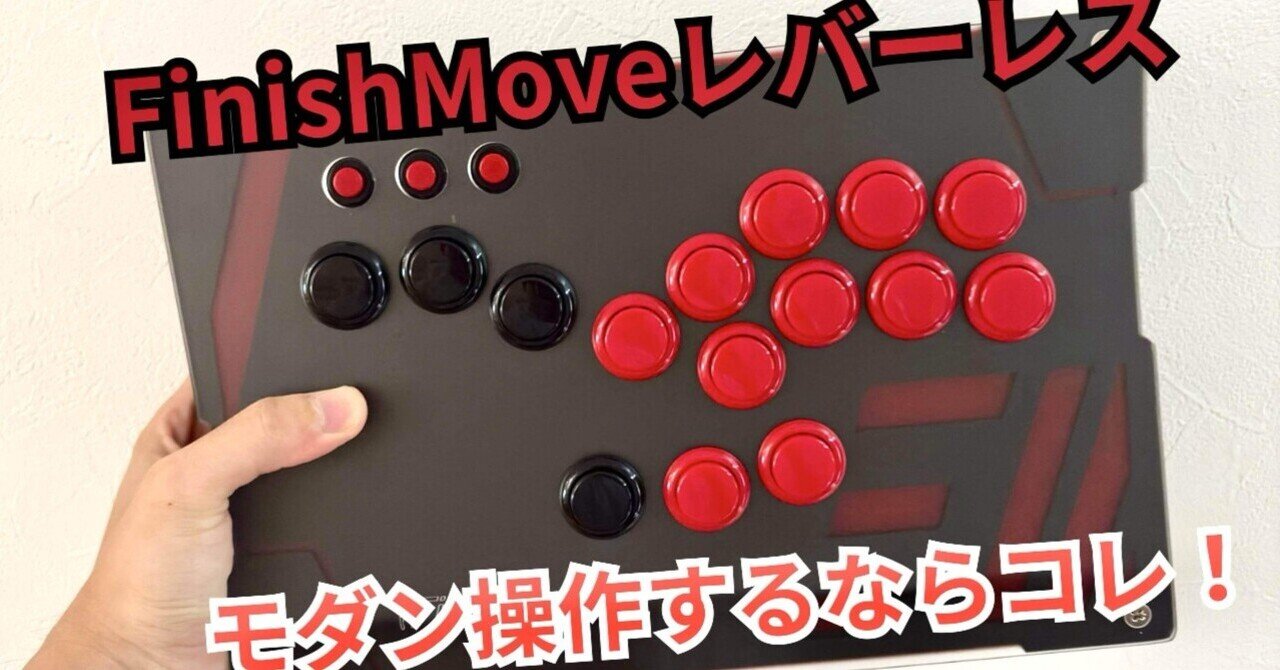 HITBOX ディスカウント ULTRA レバーレスコントローラー 【訳あり