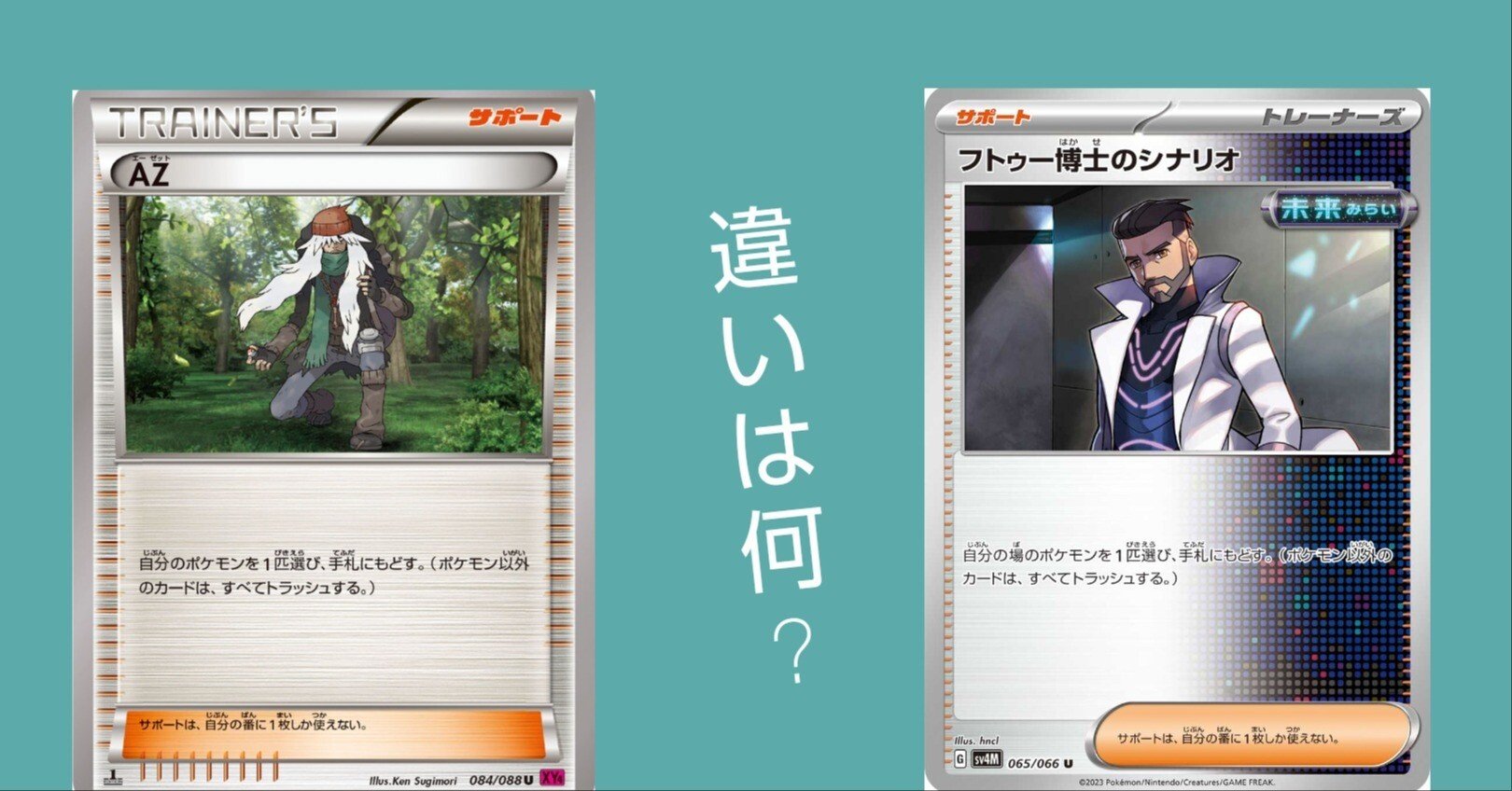 ポケモン エラーカード フトゥー博士のシナリオ 英語版 CGC10点