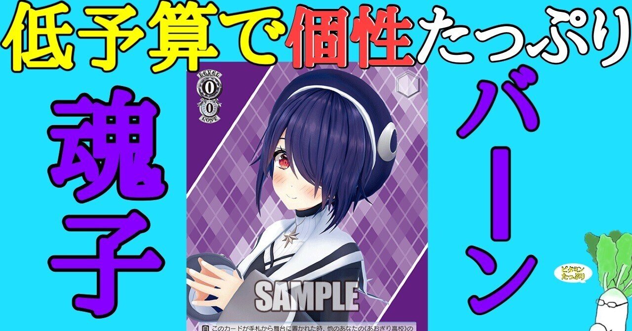 あおぎりはやっぱ攻めでしょ！｜野崎 茨道