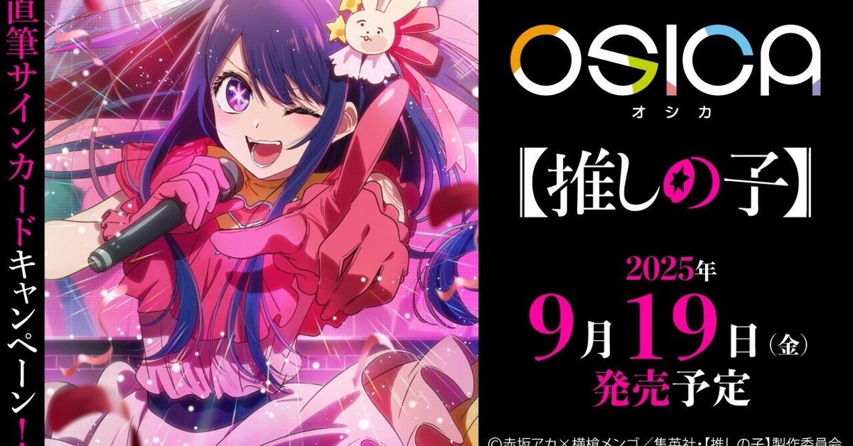 BCF入賞者コピー】ヴァイス 推しの子 デッキ BCF入賞者コピー