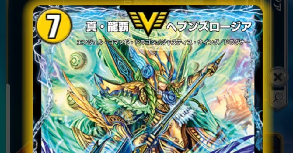 即決・バラ売可】 青白 ロージアダンテ ゲートボール 2018年【デュエマ