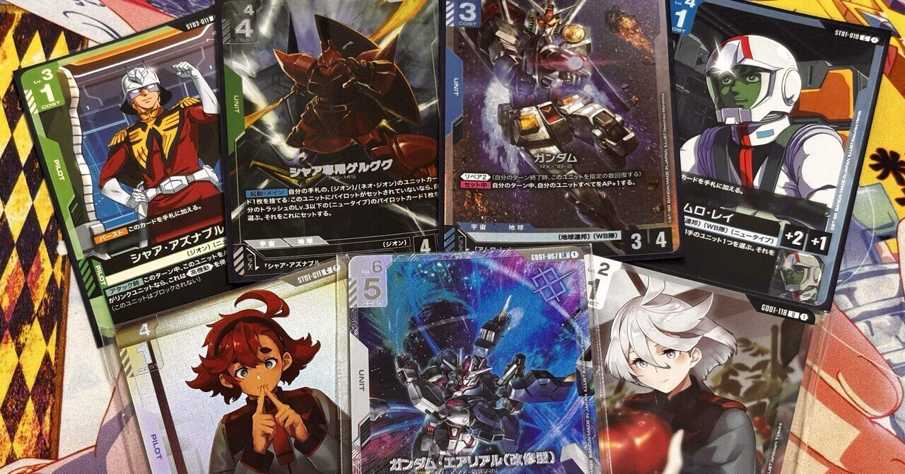 ガンダムカードゲーム ニュータイプチャレンジ 優勝 景品 GUNDAM CARD